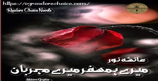 Mery humsafar mery meherban by Ayesha Noor