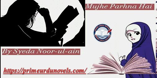 Mujhy parhna hai by Syeda Noor Ul Ain