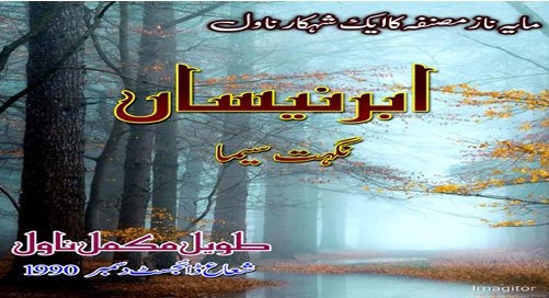 Abar nisaa by Nighat Seema