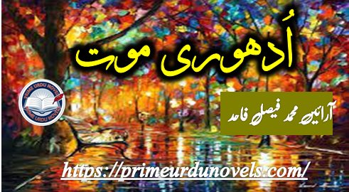 Adhoori mout afsana by Arain Muhammad Faisal Fahad