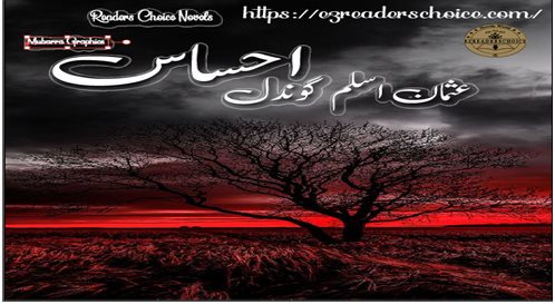 Ehsas by Usman Aslam Gondal