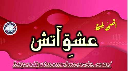 Ishq e aatish afsana by Aqsa Baloch