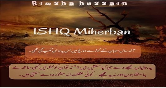 Ishq meherban by Rimsha Hussain