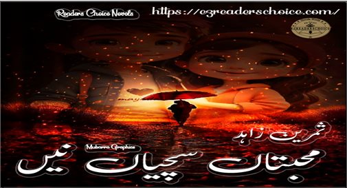 Mohabbatan sachiyan nain by Samreen Zahid