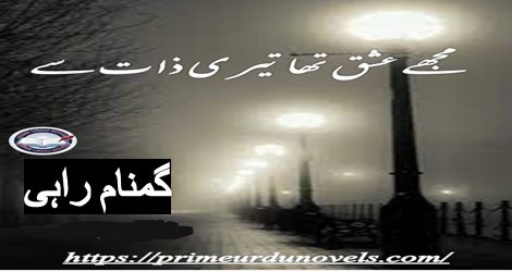 Mujhy ishq tha teri zaat se by Gumnam Rahi