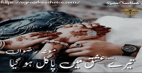 Tery ishq main pagal ho gaya by Mona Rizwan