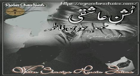 Tition e ashiqui by Sumayya Hurain Fatima