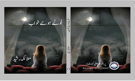 Tooty huy khawab by Malaika Rasheed