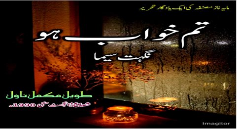 Tum khwab ho by Nighat Seema