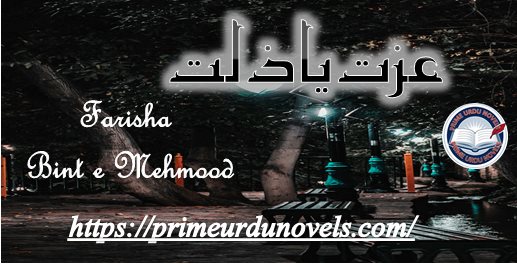 Izzat ya zillat short story by Farisha Bint e Mehmood