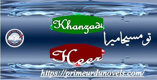 Tu maseeha Mera by Khanzadi and Heer