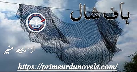 Half shawl short novel by Rabea Munir