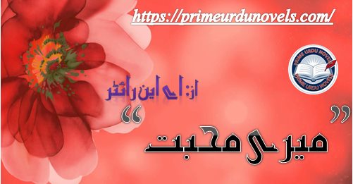 Meri mohabbat by A N Writer