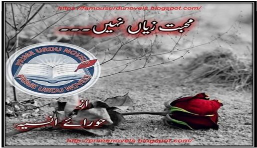 Mohabbat Ziyan Nahe by Hooraey Unsia