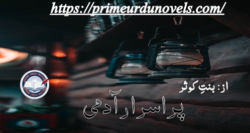 Purisrar admi short novel by Binte Kousar