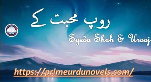 Roop mohabbat ke by Syeda Shah & Urooj Shah