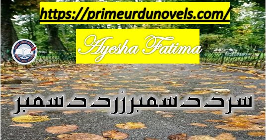 Sard december zard december short novel by Ayesha Fatima