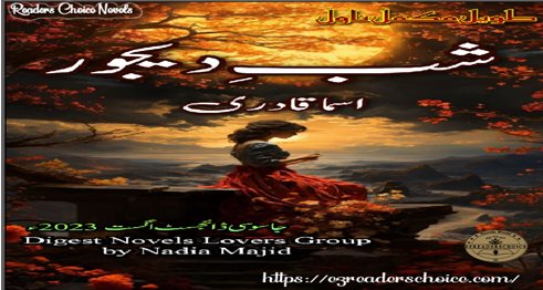 Shab e deejoor by Asma Qadri