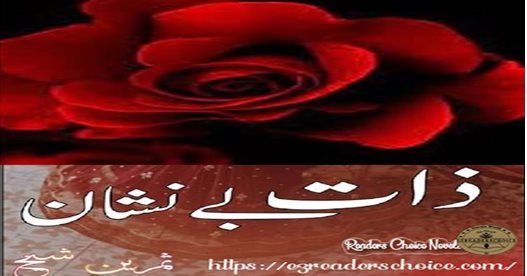 Zaat e be nishan by Samreen Sheikh