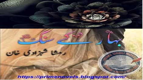 Bahar ke sang by Ramsha Shehzadi Khan