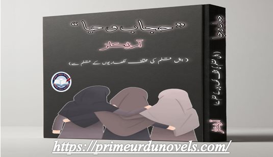 Hijab o haya article book by Ehle Qalam Group