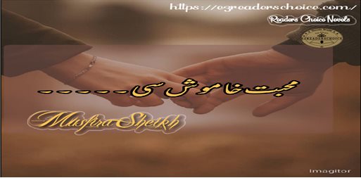 Mohabbat khamosh si by Musfira Sheikh