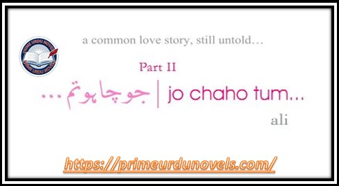 Jo Chaho Tum by Ali Part 2