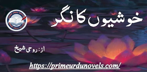 Khushiyon ka nagar Short novel by Zara Zainab