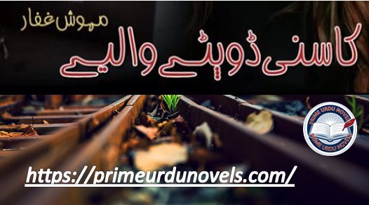 Kasni dupatte waliye by MehWish Ghaffar