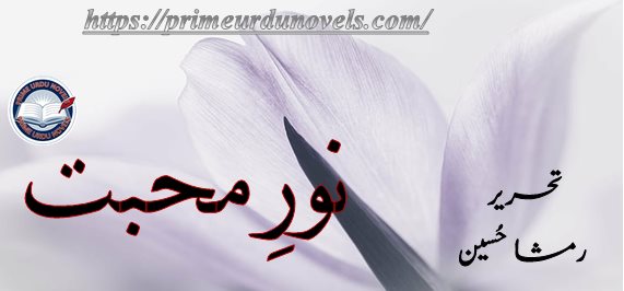 Noor e mohabbat by Rimsha Hussain