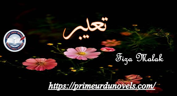 Tabeer Short novel by Fiza Malak