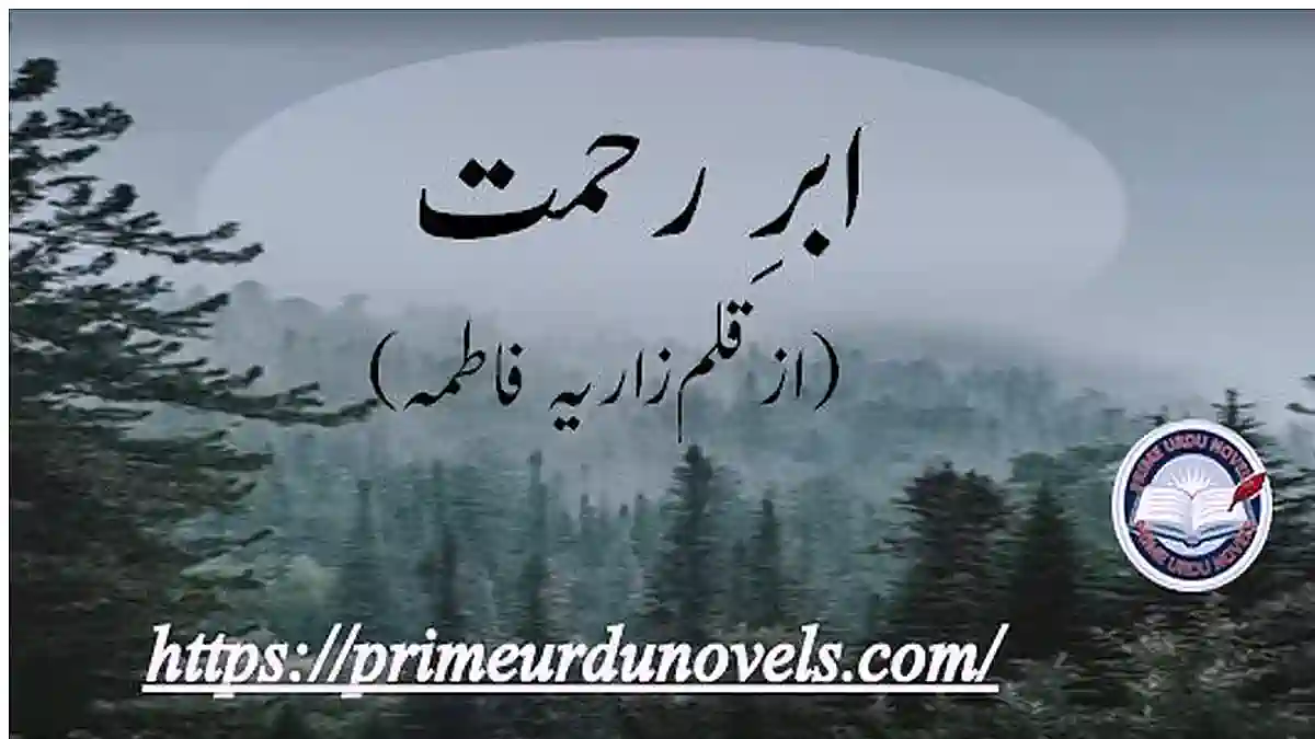 Abr e Rahmat by Zaria Fatima Complete novel download pdf