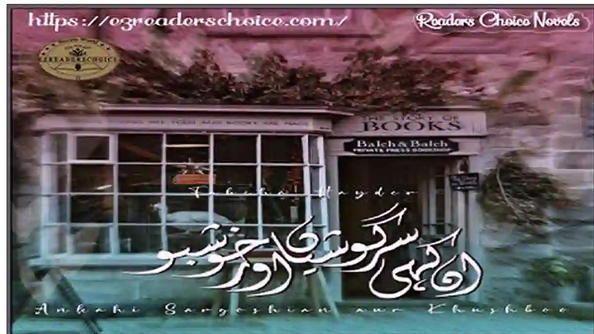 Ankahi sargoshiyan our khushboo by Fabeha Haider Complete