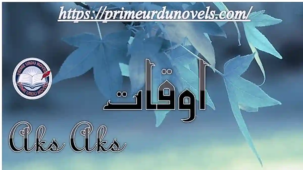 Auqaat by Aks Aks Complete novel download pdf