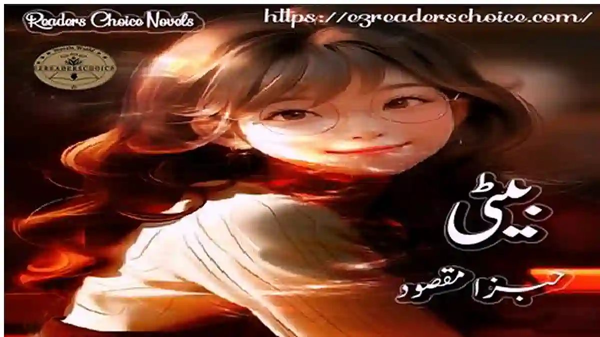 Beti by Hibza Maqsood Complete