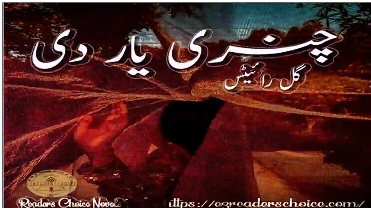 Chunri yaar di by Gull Writes Complete