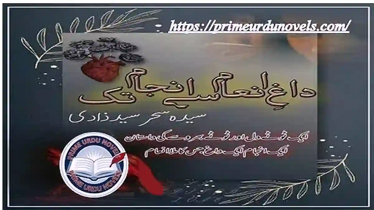 Daghe inaam se anjam tak by Syeda Sehar Syedzadi Complete