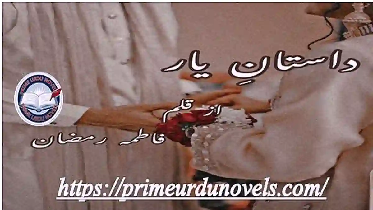 Dastan e yaar by Fatima Ramzan Complete novel download pdf
