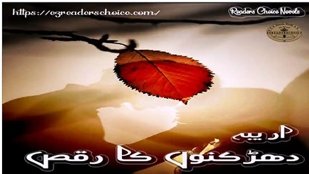 Dharkanon ka raqs by Areeba Complete novel download pdf