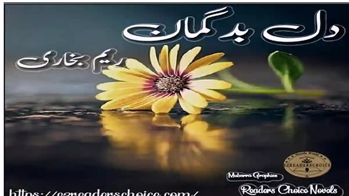 Dil e badguman by Reem Bukhari Complete