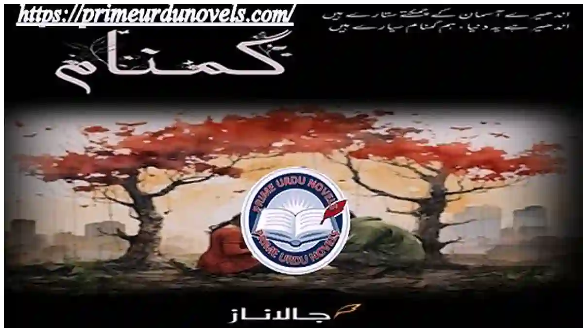 Gumnaam by Ujala Naz Complete novel download pdf