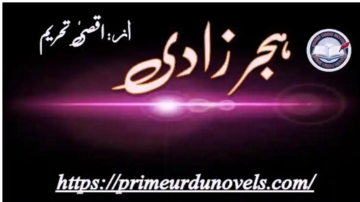 Hijarzadi by Aqsa Tehreem – A Gripping Urdu Novel on Love,