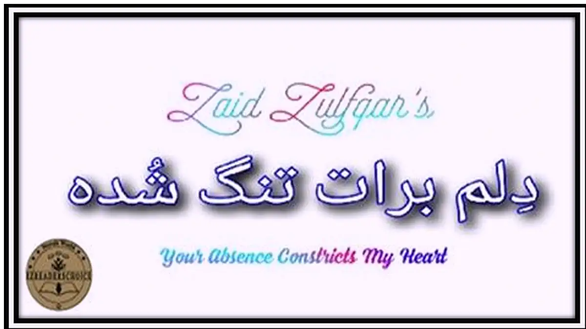 Dilum barat tang shuda by Zaid Zulfiqar Complete novel download pdf