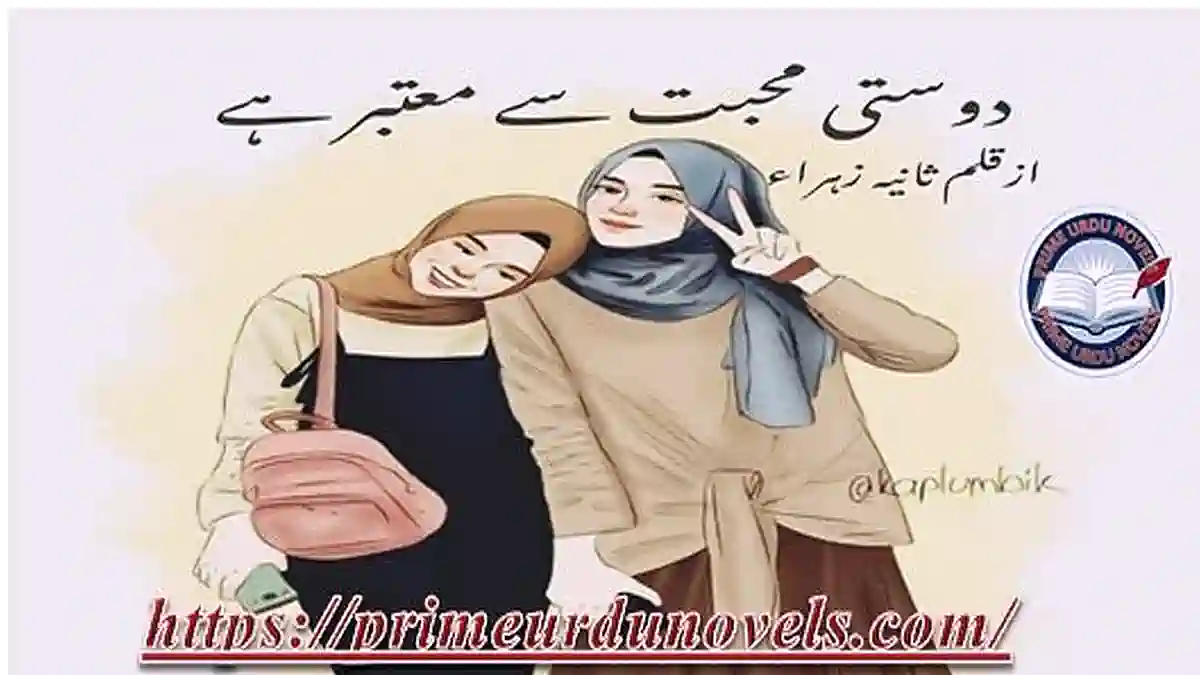 Dosti mohabbat se moatbar hai by Sania Zahra Complete novel download