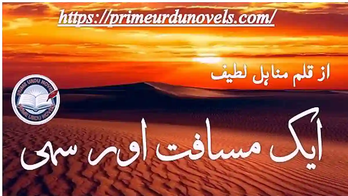 Ek musafat aur sehe by Manahil Latif Complete