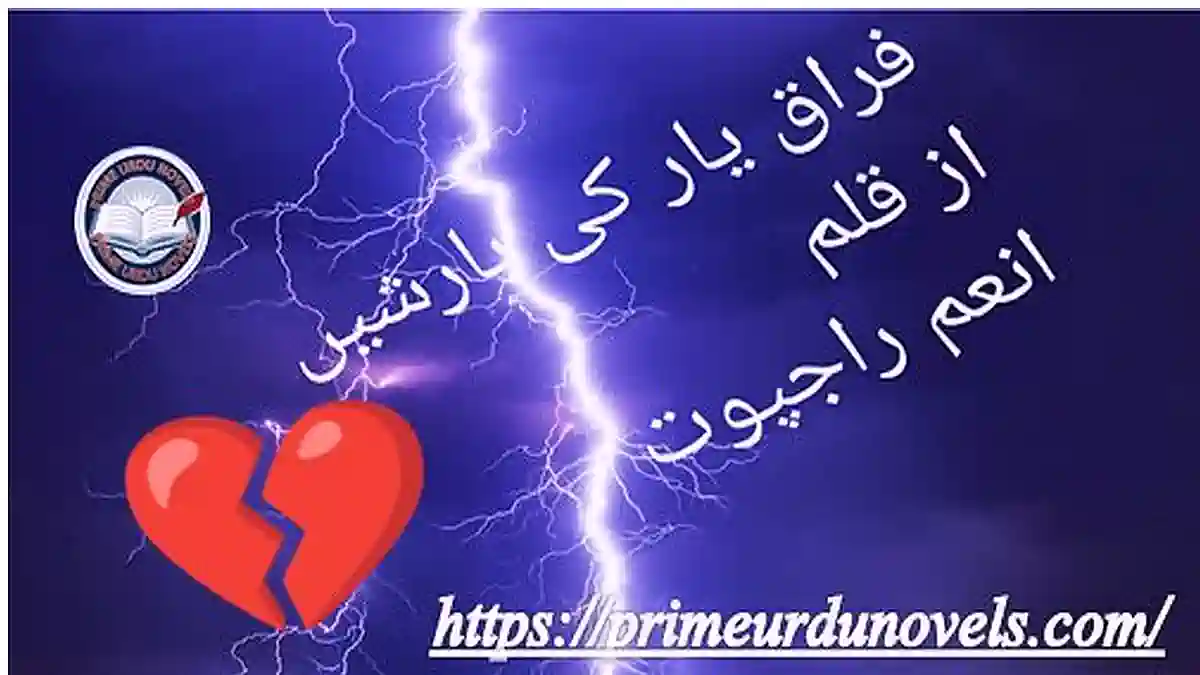 Firaq e yaar ki barishen by Anum Rajpoot Complet novel download pdf