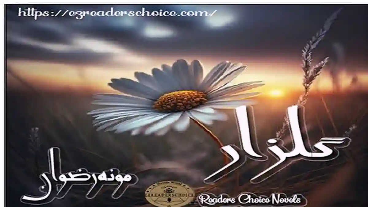 Gulzar by Mona Rizwan Complete novel download pdf