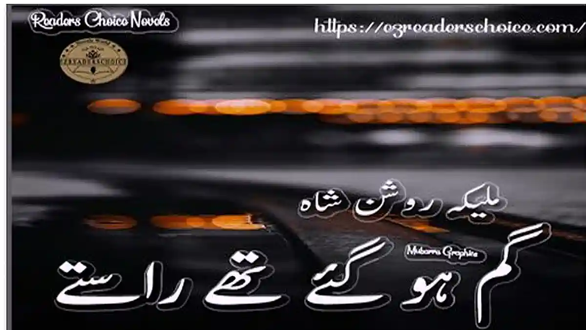 Gum ho gaye thy rasty by Maleeka Roshan Shah Complete