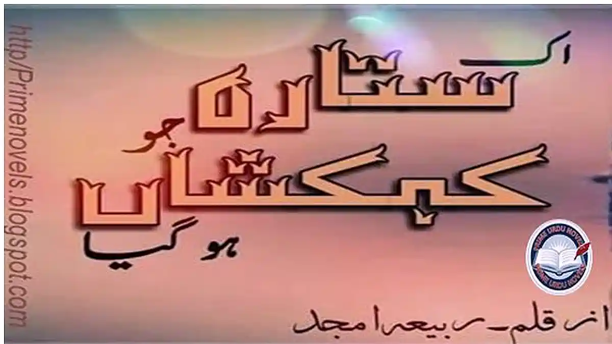 Ik sitara jo kehkshan ho gea by Rabeea Amjad Complete novel download