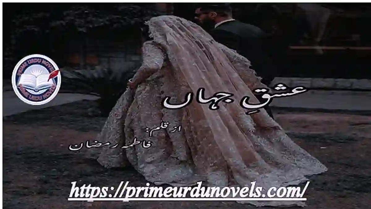 Ishq e jahan by Fatima Ramzan Complete novel download pdf
